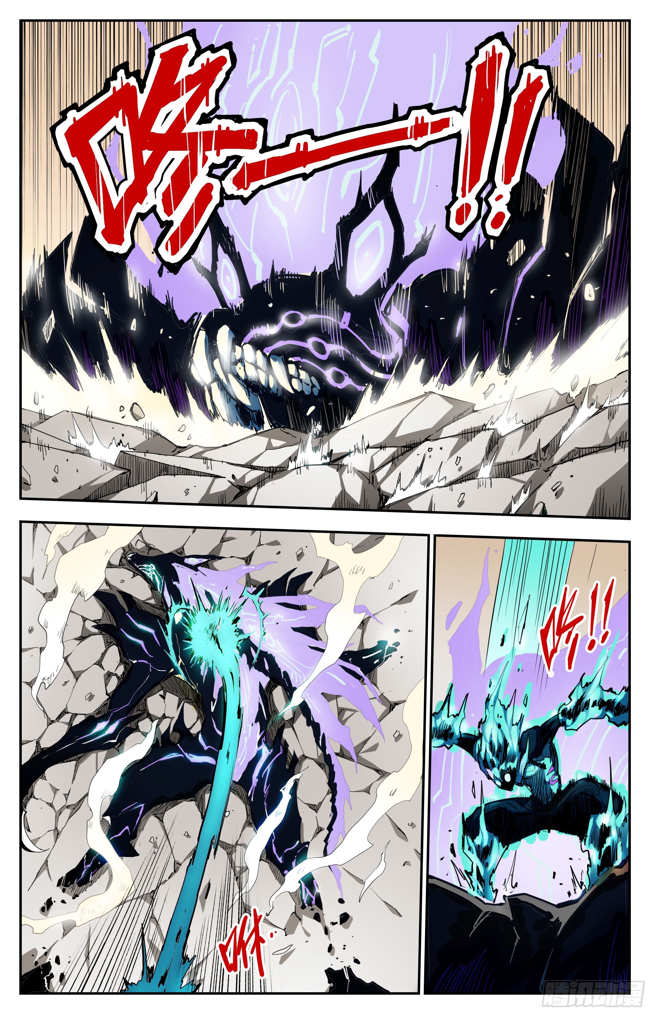 สงครามฝ่าสวรรค์ทลายพิภพ ตอนที่ 13 หน้า 4