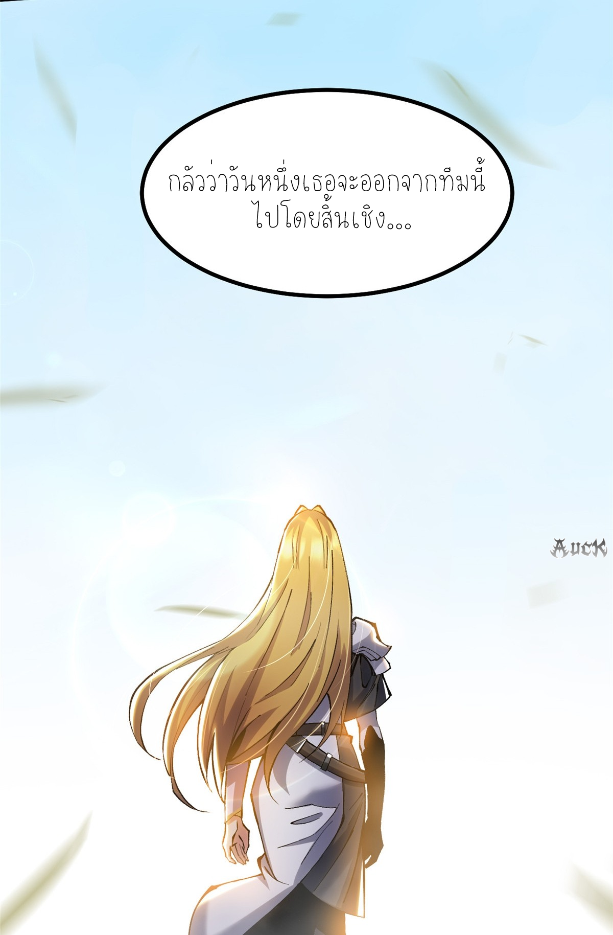 ไม่อยากเรียนทักษะ แห่งคำสาปเลย! ตอนที่ 19 หน้า 61