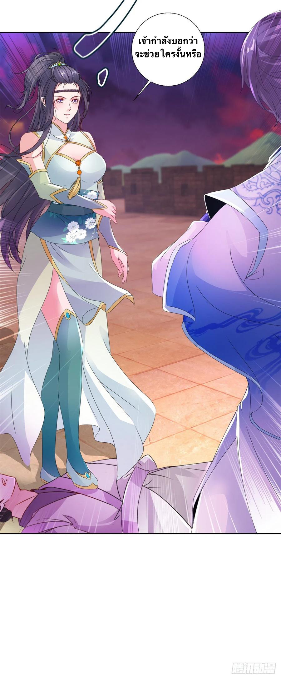 จักรพรรดิวิญญาณศักดิ์สิทธิ์ (ทันจีน) ตอนที่ 215 หน้า 12