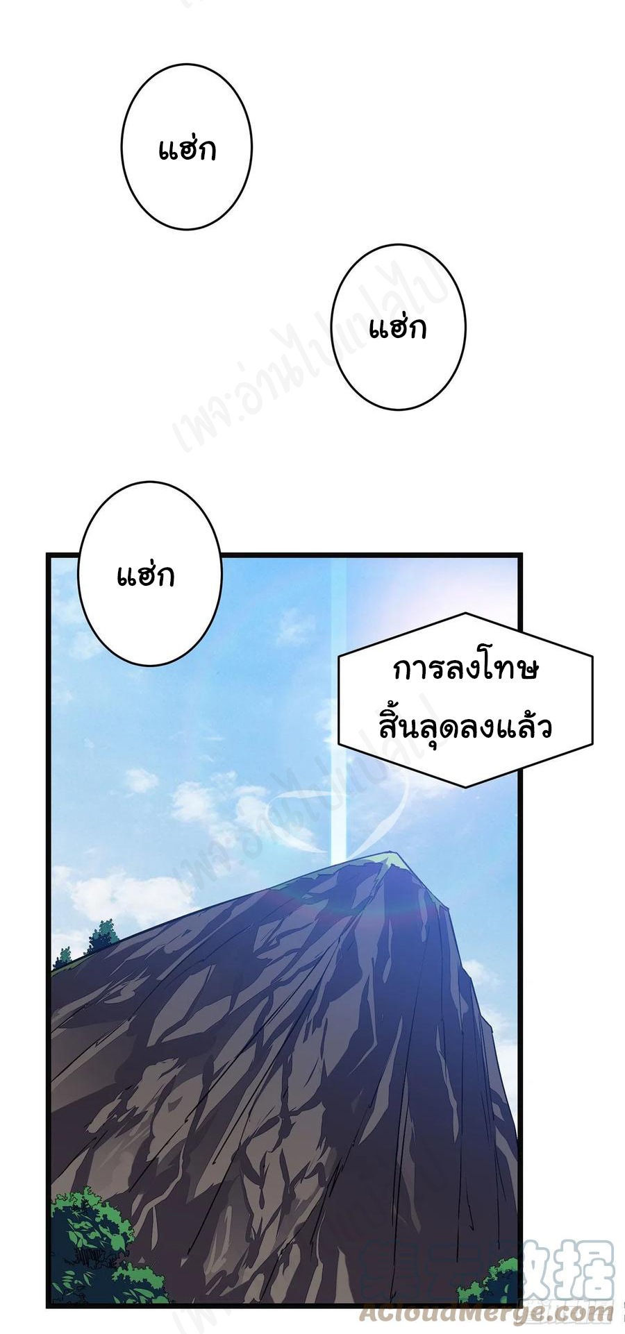 I killed the gods in another world ตอนที่ 35 หน้า 9
