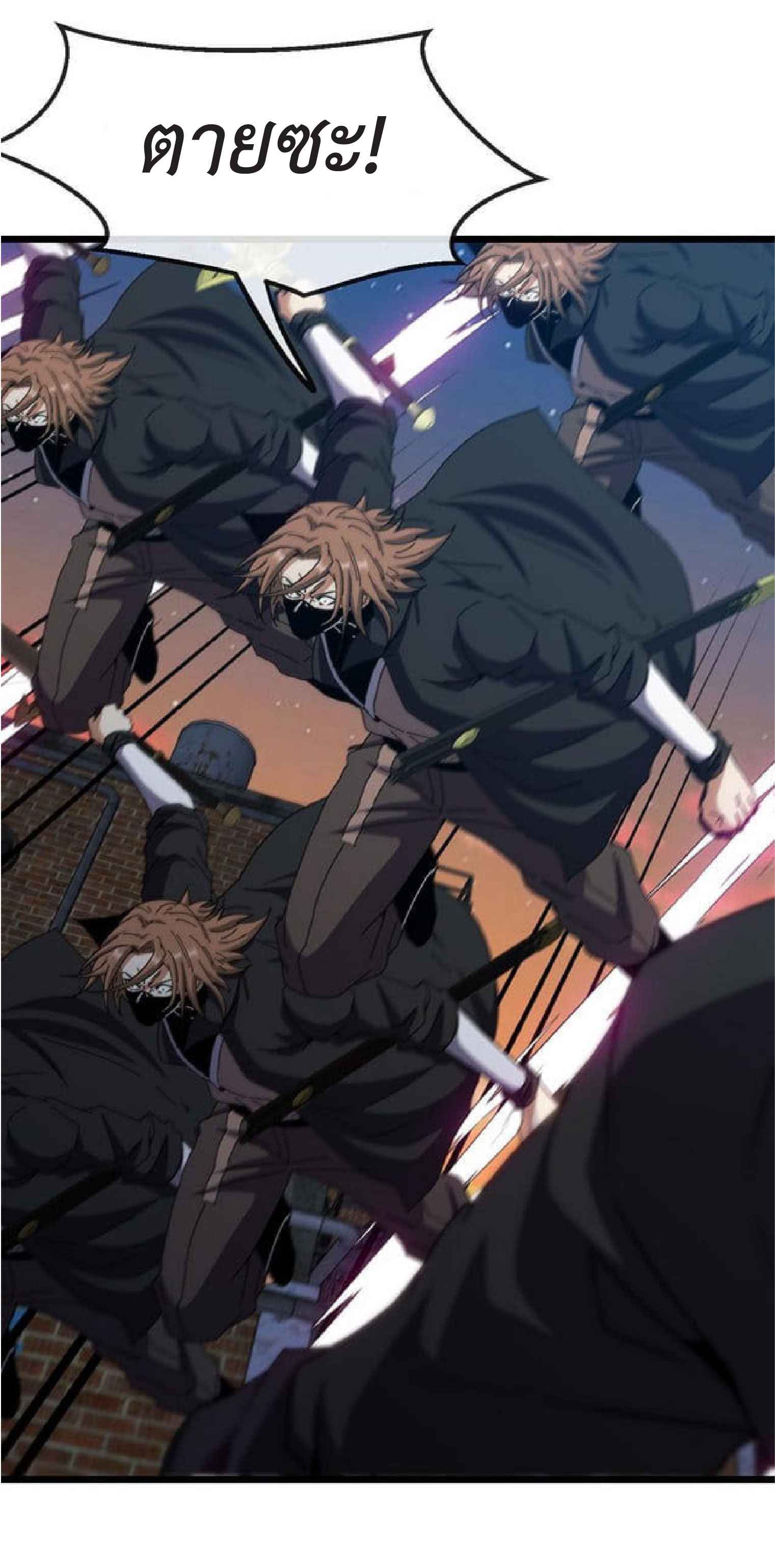 Super god system  ระบบสุดเทพ ตอนที่ 51 หน้า 15