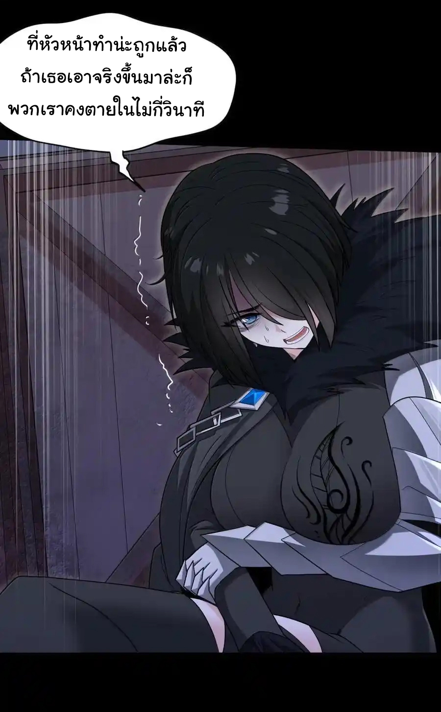 (อ่านฟรี 33 ตอน ) อัจฉริยะสุดชั่วร้ายสายแปรธาตุ ( The Evil Alchemist Can’t Handle His Own Experimental Subject ) ตอนที่ 34 หน้า 15