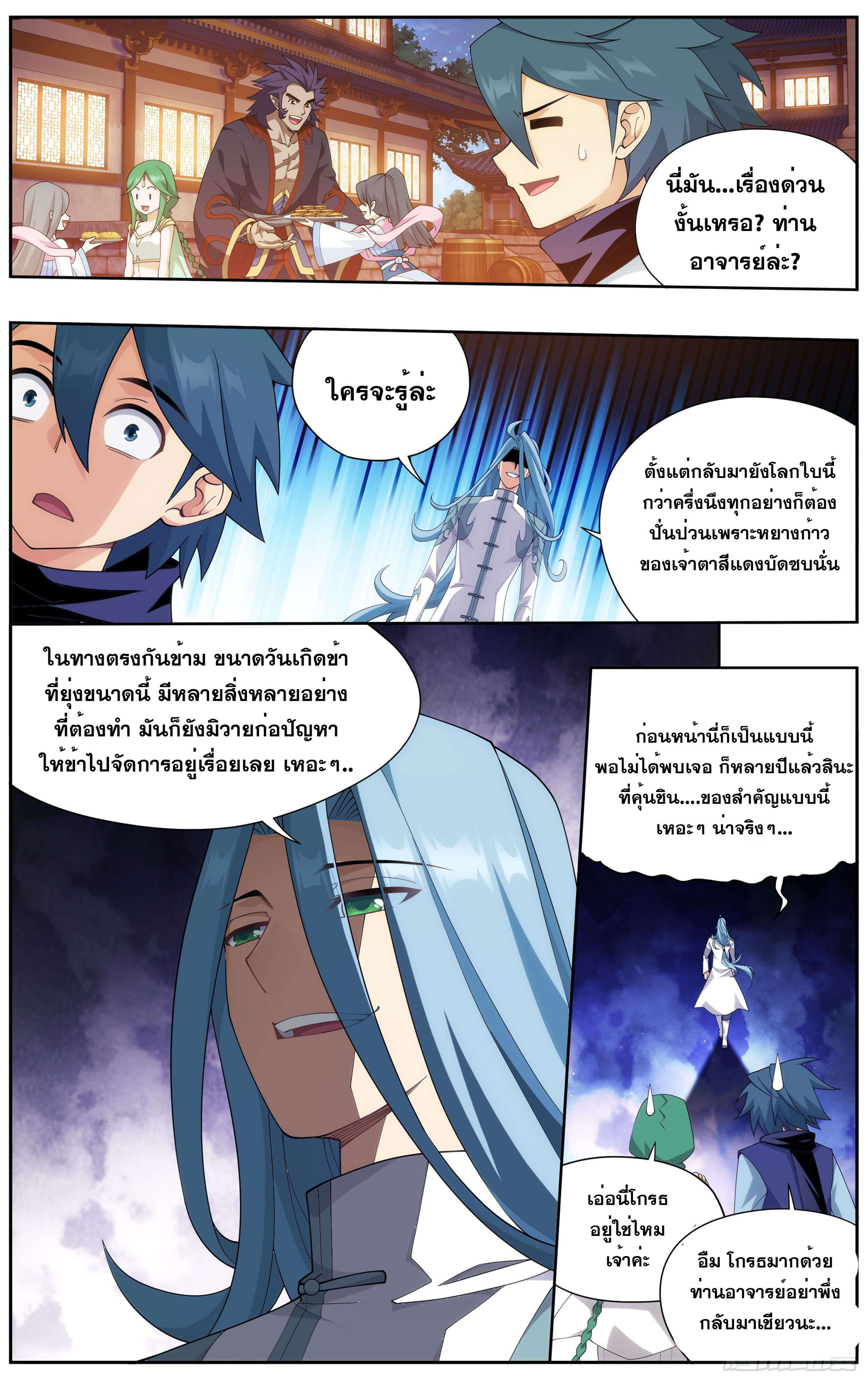 Doupo Cangqiong (ชนจีน) ตอนที่ 41 หน้า 18