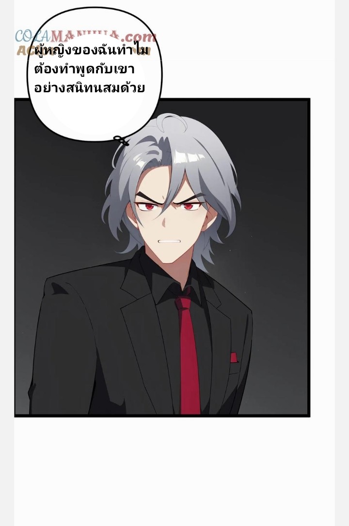 เลิกแปล ตอนที่ 14 หน้า 12