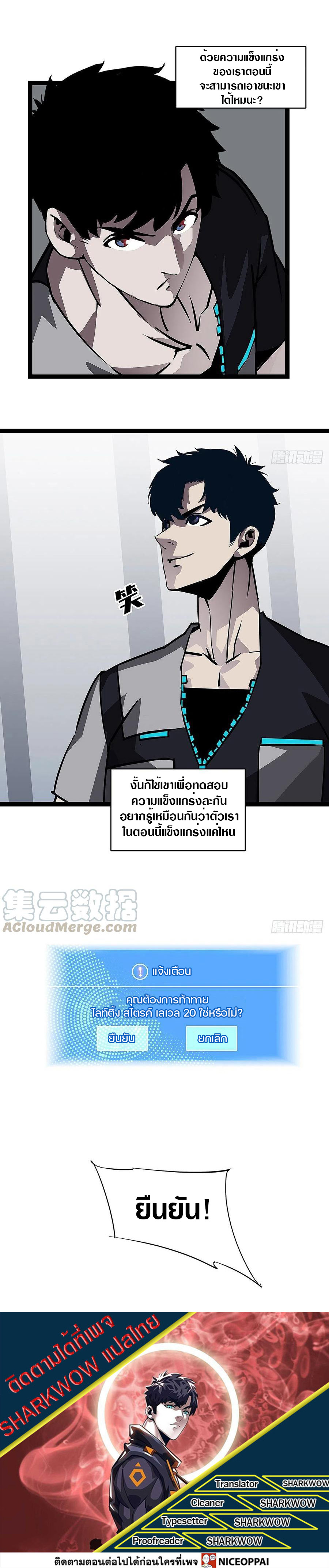 It all starts with playing game seriously ตอนที่ 6 หน้า 8