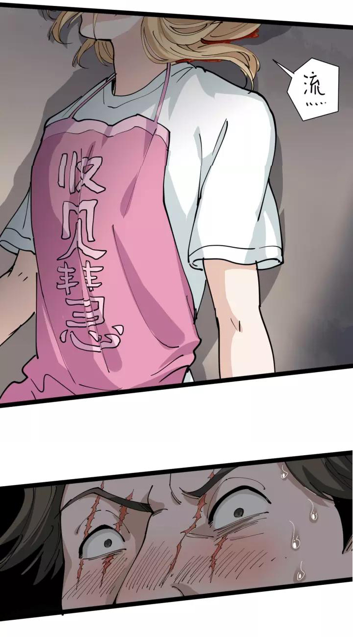 หมอเกรียนเซียนพิษ ตอนที่ 13 หน้า 64