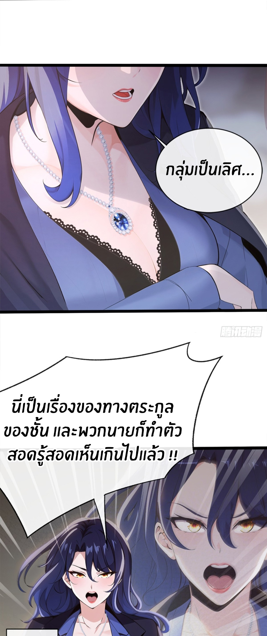 ลงจากภูเขาเพื่อมาเป็นเบ๊ภรรยา ตอนที่ 1 หน้า 6