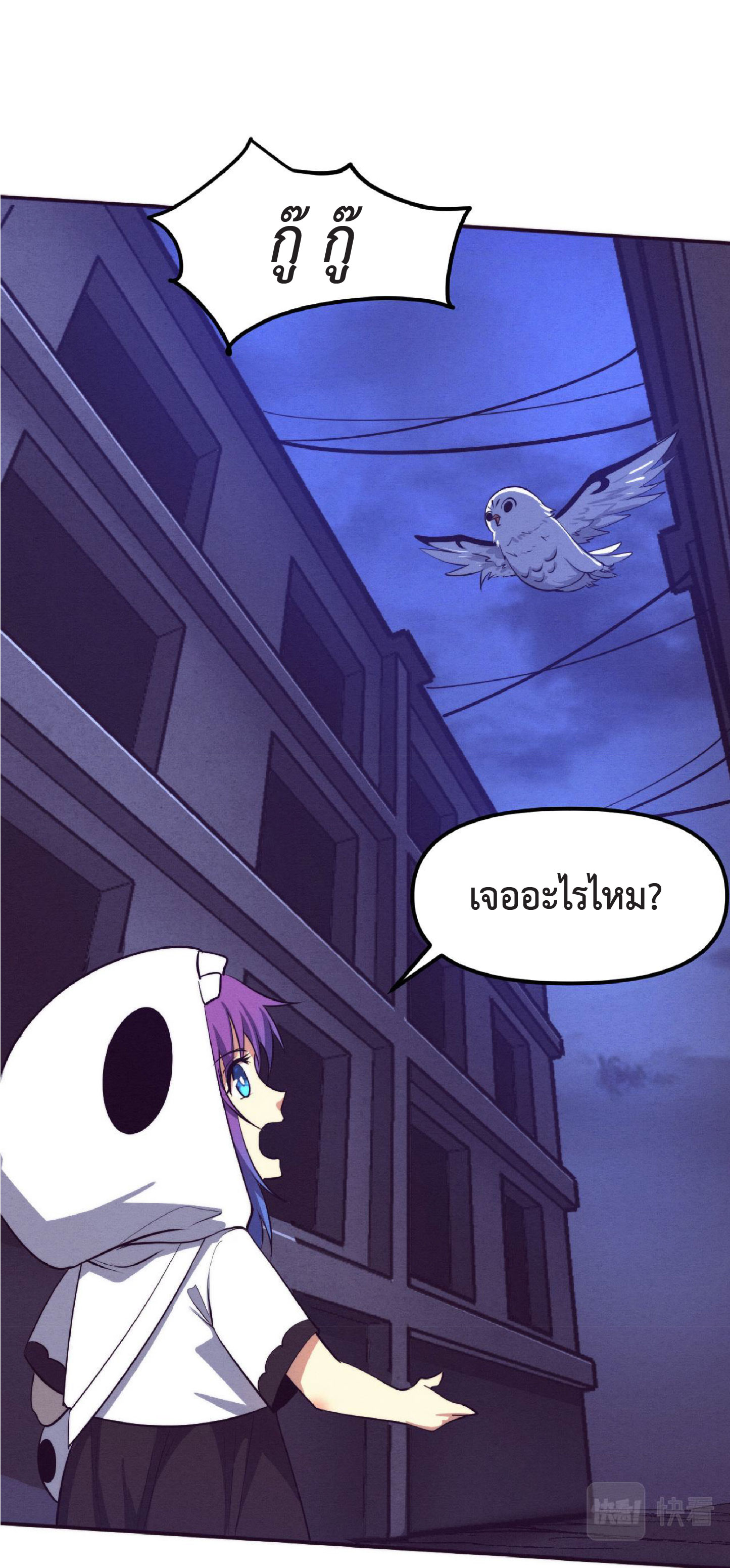 the frenzy of evolution การวิวัฒนาการที่บ้าคลั่ง ตอนที่ 74 หน้า 51