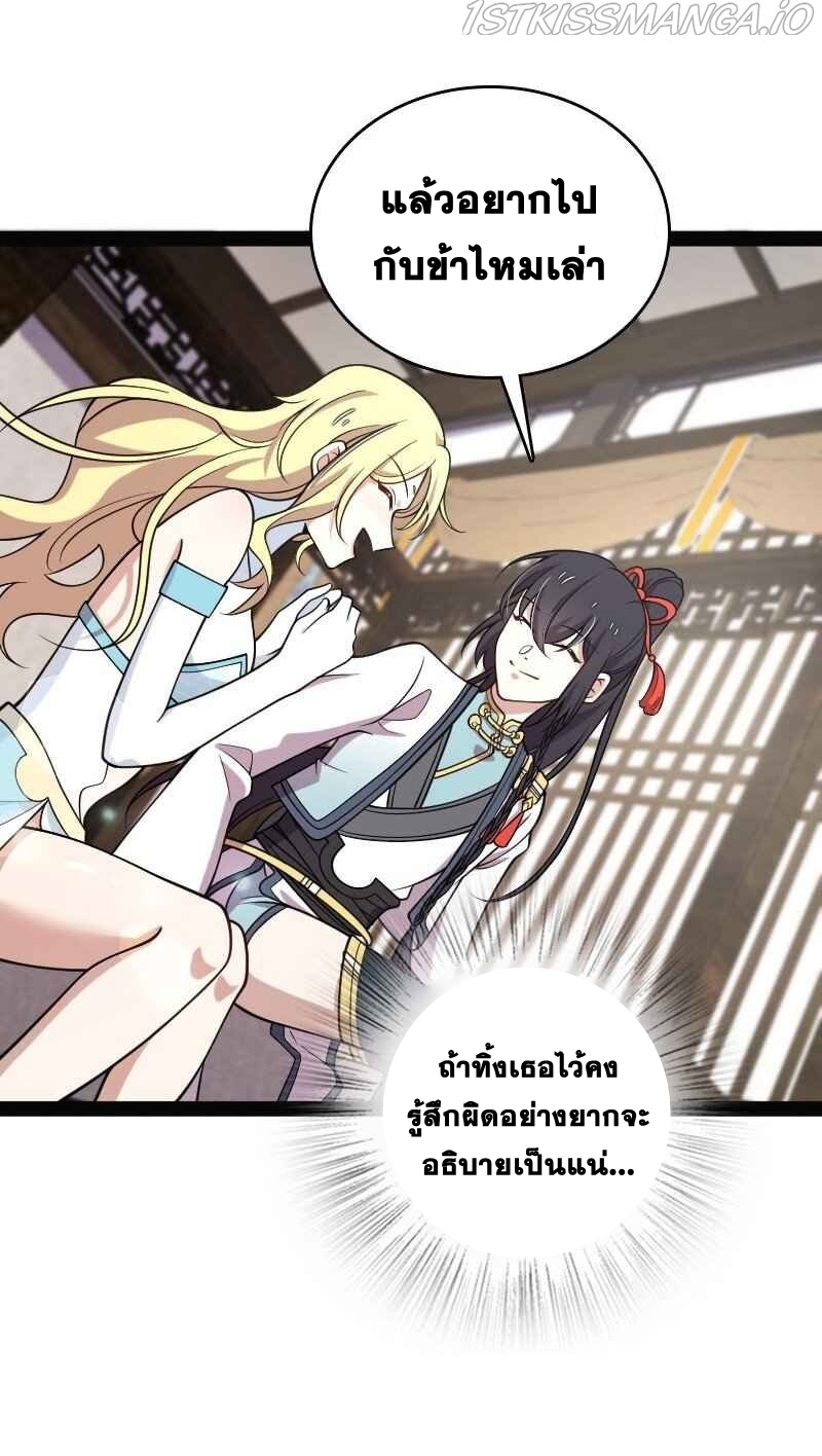 ชีวิตอันสันโดษของจักพรรดิ์หลินเกอ ตอนที่ 152 หน้า 23