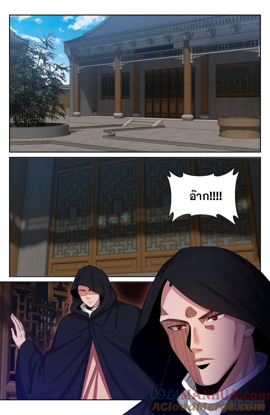 ผู้พิทักษ์รัตติกาล ตอนที่ 187 หน้า 12