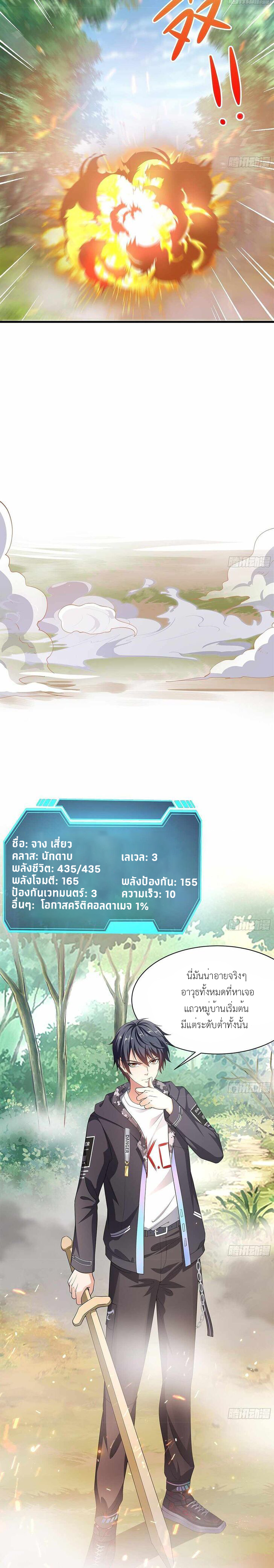 Wo Zai Difu Kai Hougong ฉันมีฮาเร็มอยู่ในยมโลก ตอนที่ 1 หน้า 4