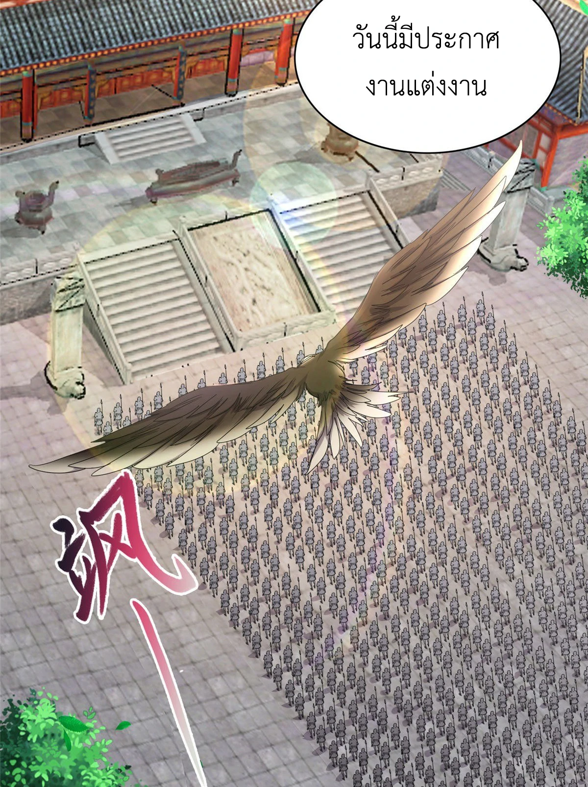 (ชนจีน) Dragon Master (จูหมิง นักรบเซียนมังกร) ตอนที่ 15 หน้า 12