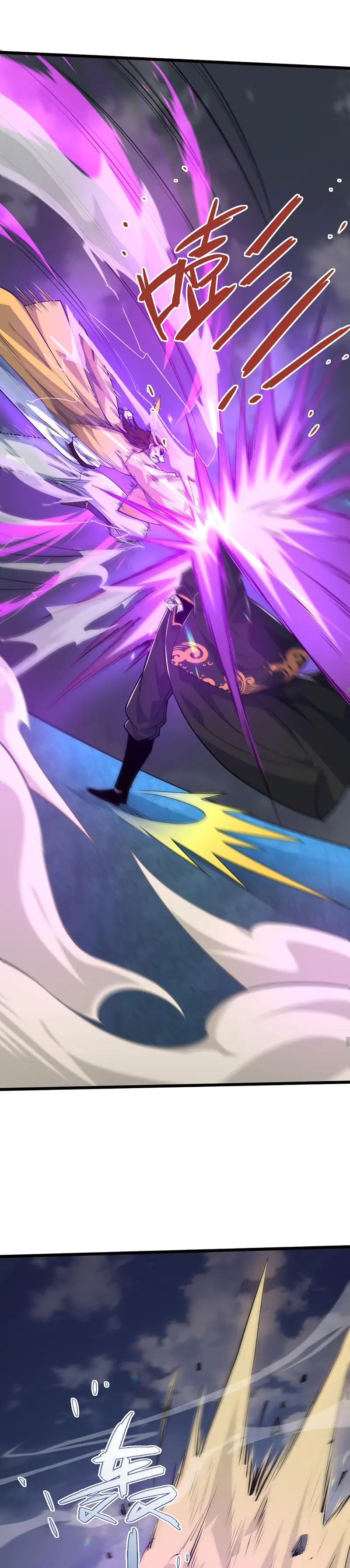 การกลับมาของปรมาจารย์ที่อายุน้อยที่สุด ตอนที่ 22 หน้า 5