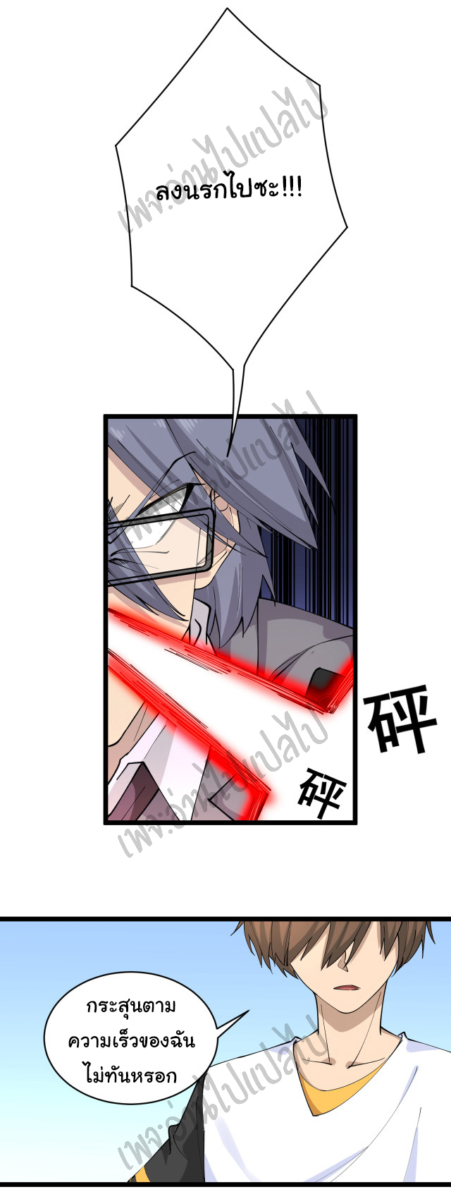 Sanjie Taobao Store ระบบร้านค้าเทพเจ้า ตอนที่ 131 หน้า 9