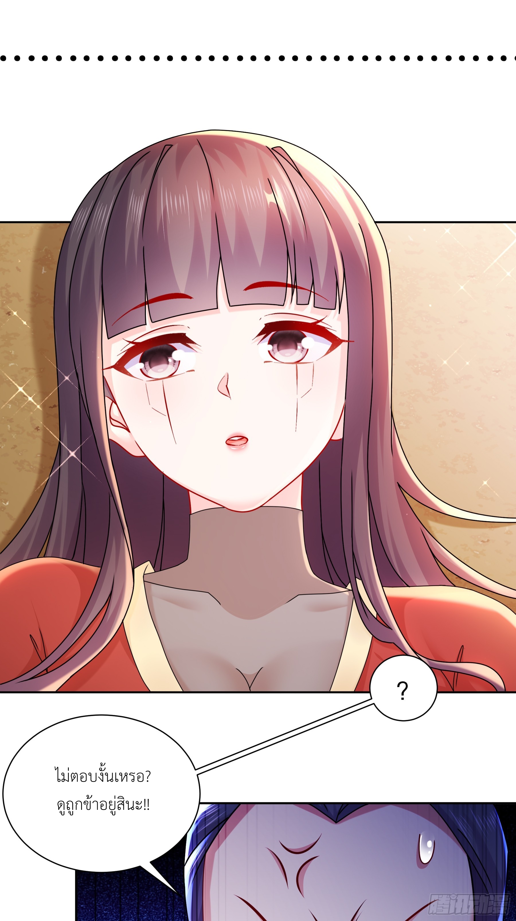 ฮาเร็มศิษย์พี่สาวทั้งเจ็ดของผมนะค้าบ ตอนที่ 6 หน้า 24