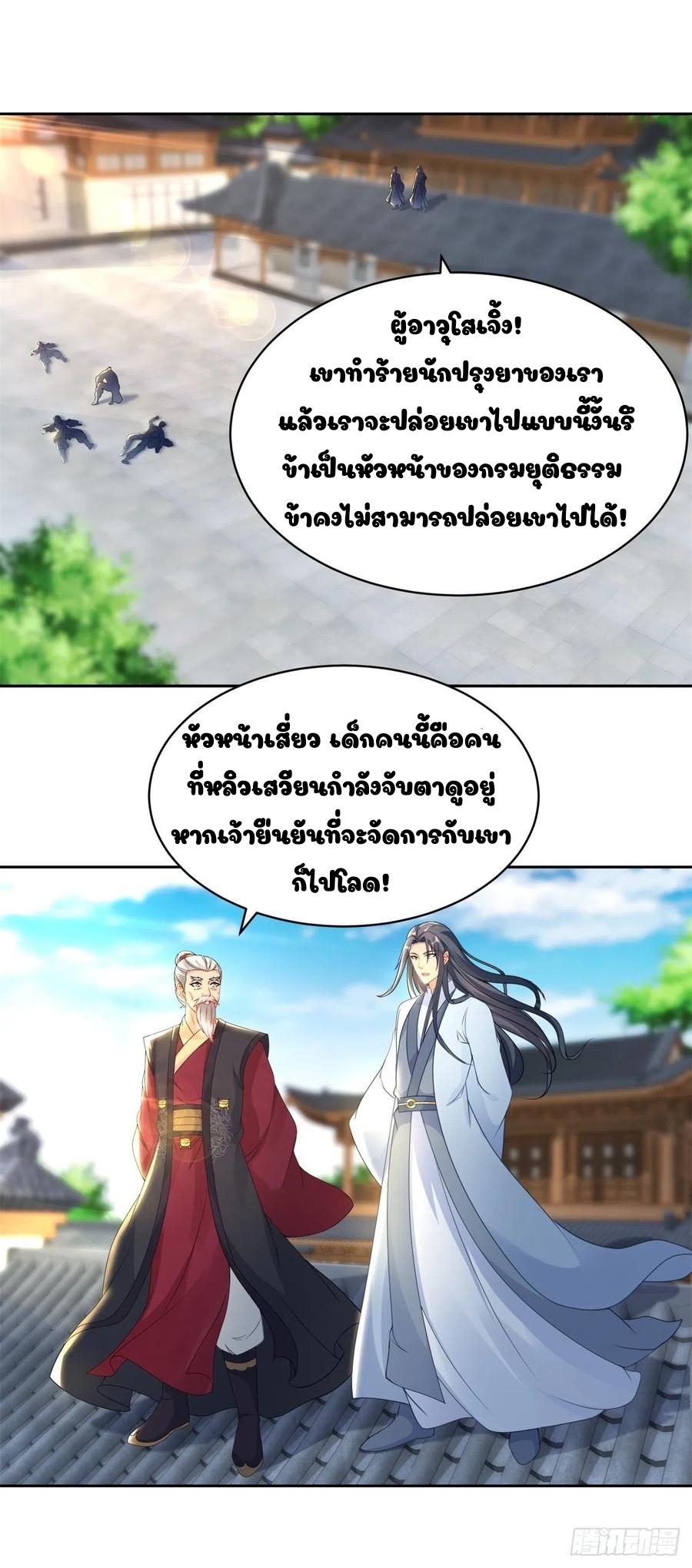 จักรพรรดิวิญญาณศักดิ์สิทธิ์ (ทันจีน) ตอนที่ 59 หน้า 15