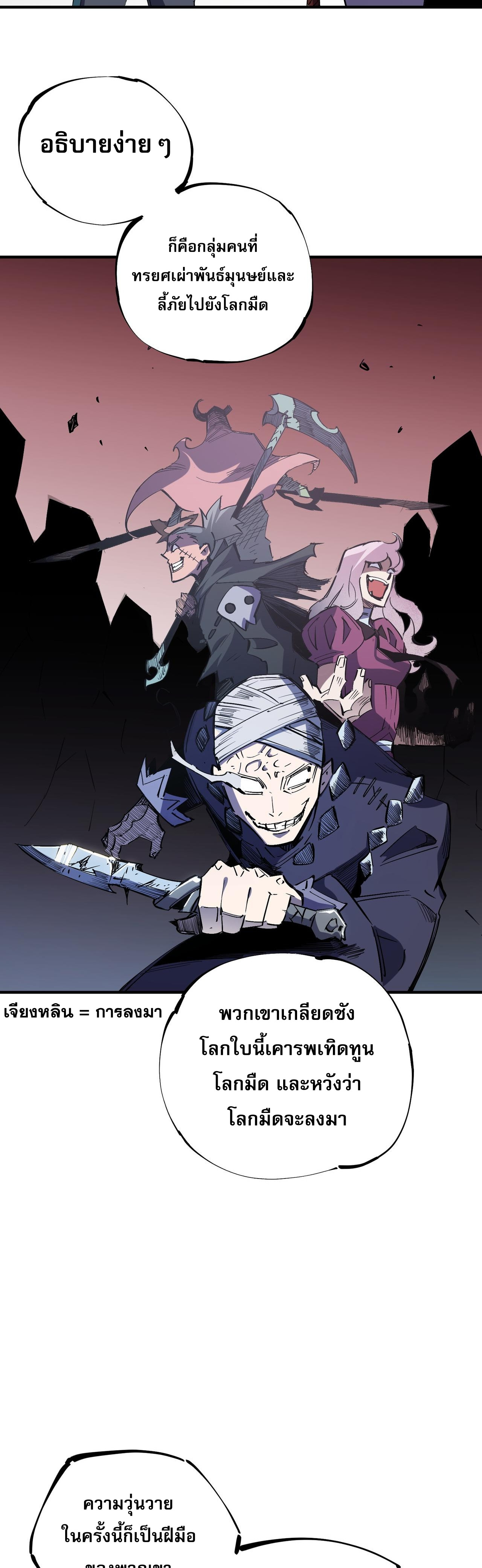 ฉันคือผู้เล่นไร้อาชีพที่สังหารเหล่าเทพ ตอนที่ 44 หน้า 13