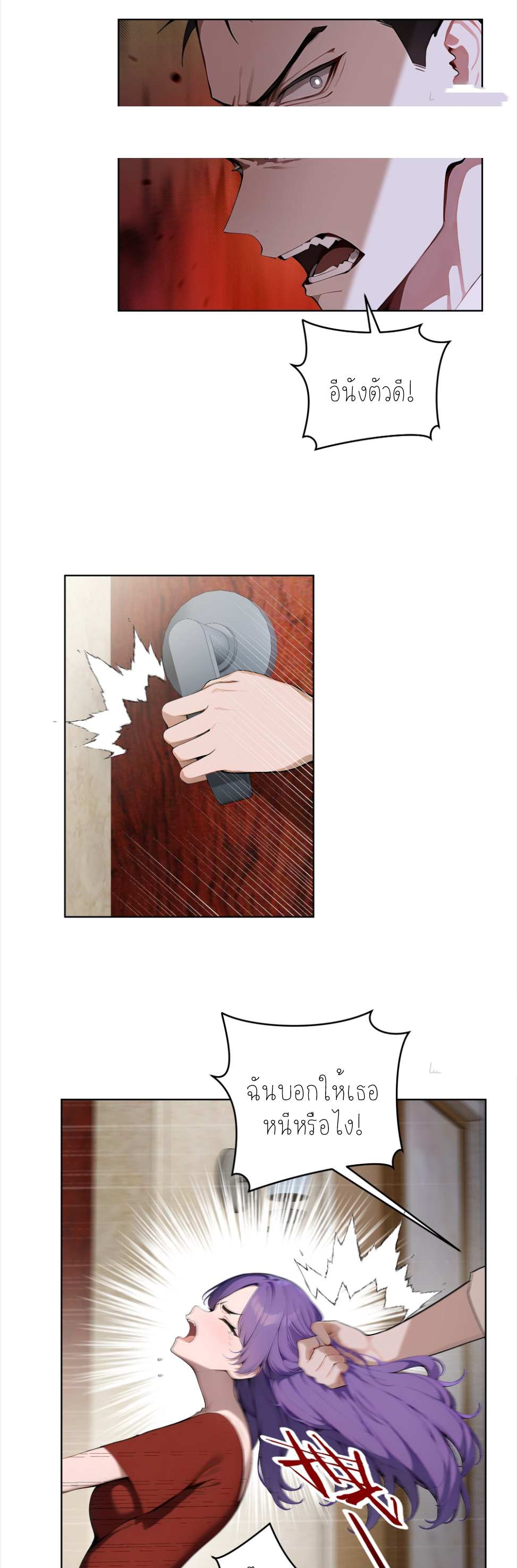 ราชาแห่งต้าซา~ ตอนที่ 27 หน้า 21