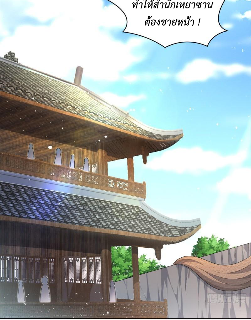 (ชนจีน) Dragon Master (จูหมิง นักรบเซียนมังกร) ตอนที่ 78 หน้า 4