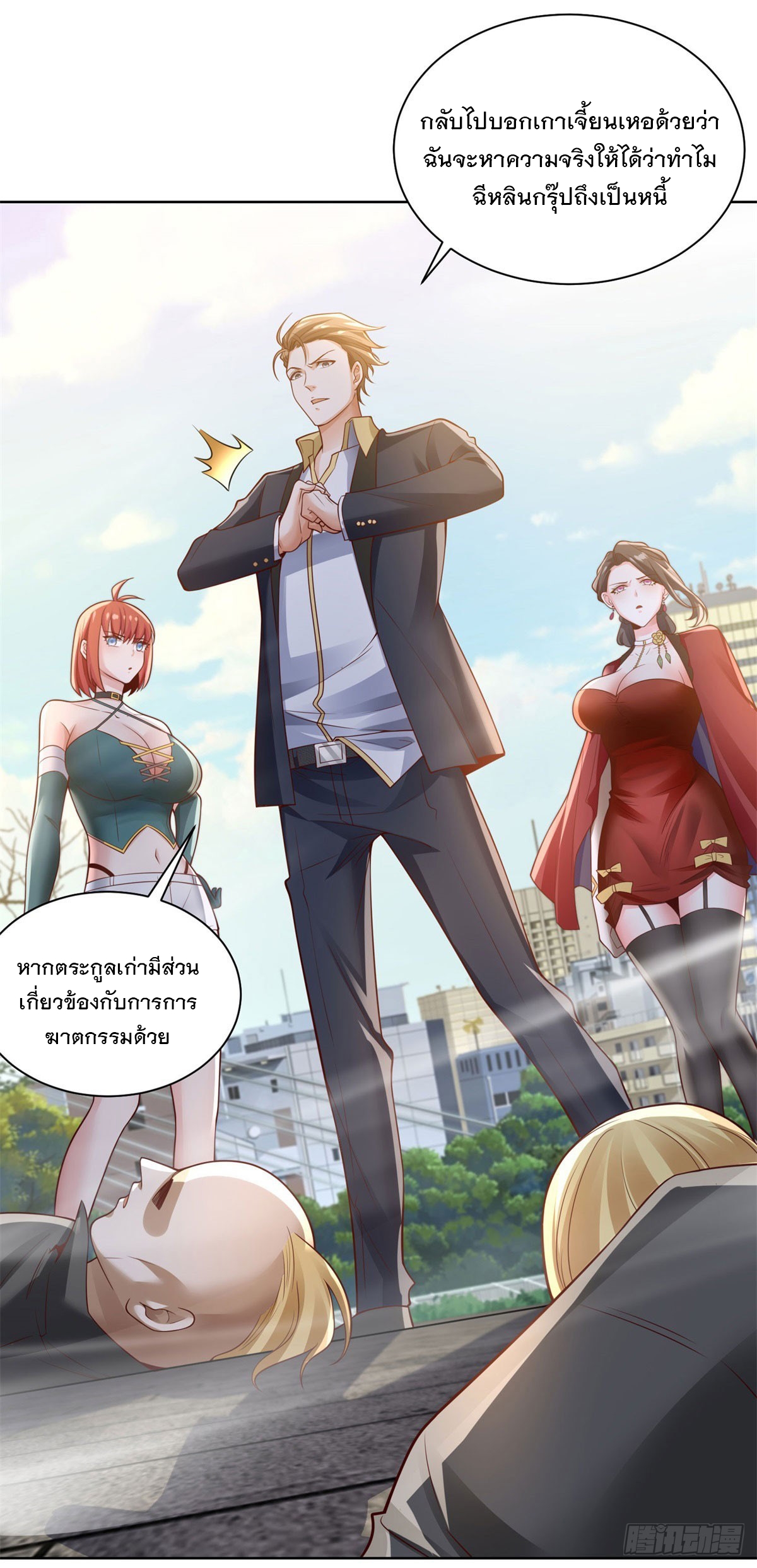 ฉันจะขึ้นไปบนจุดสูงสุดด้วยระบบสัญญาเทพธิดา ตอนที่ 28 หน้า 30