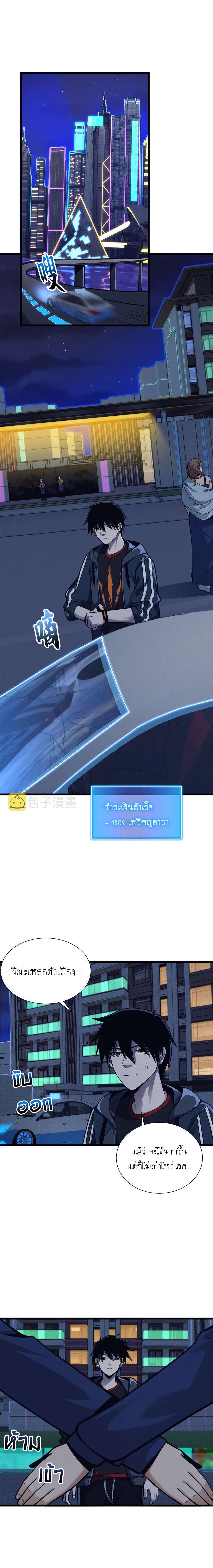 Super god pet shop - ร้านค้าสุดยอดสัตว์เลี้ยงระดับพระเจ้า (ชนจีน) ตอนที่ 42 หน้า 2