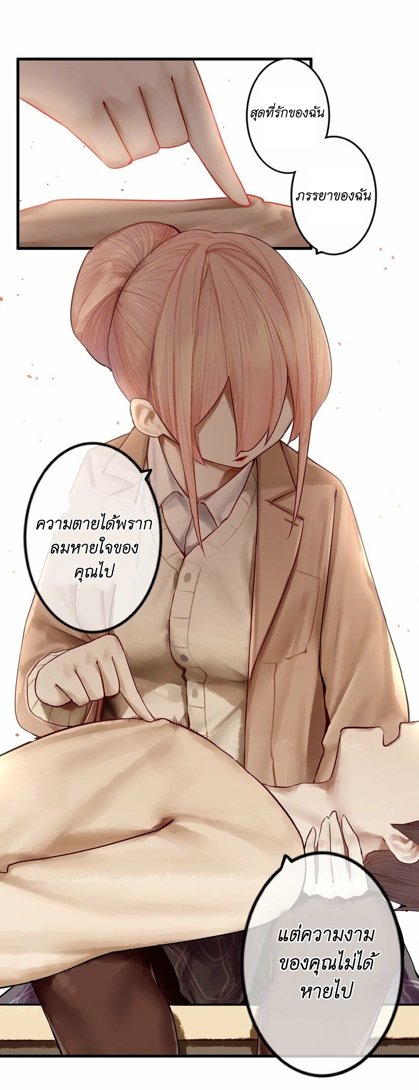 Read Miss, Don’t Livestream It! ตอนที่ 16 หน้า 23