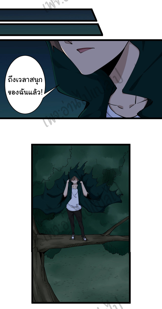 Sanjie Taobao Store ระบบร้านค้าเทพเจ้า ตอนที่ 110 หน้า 25