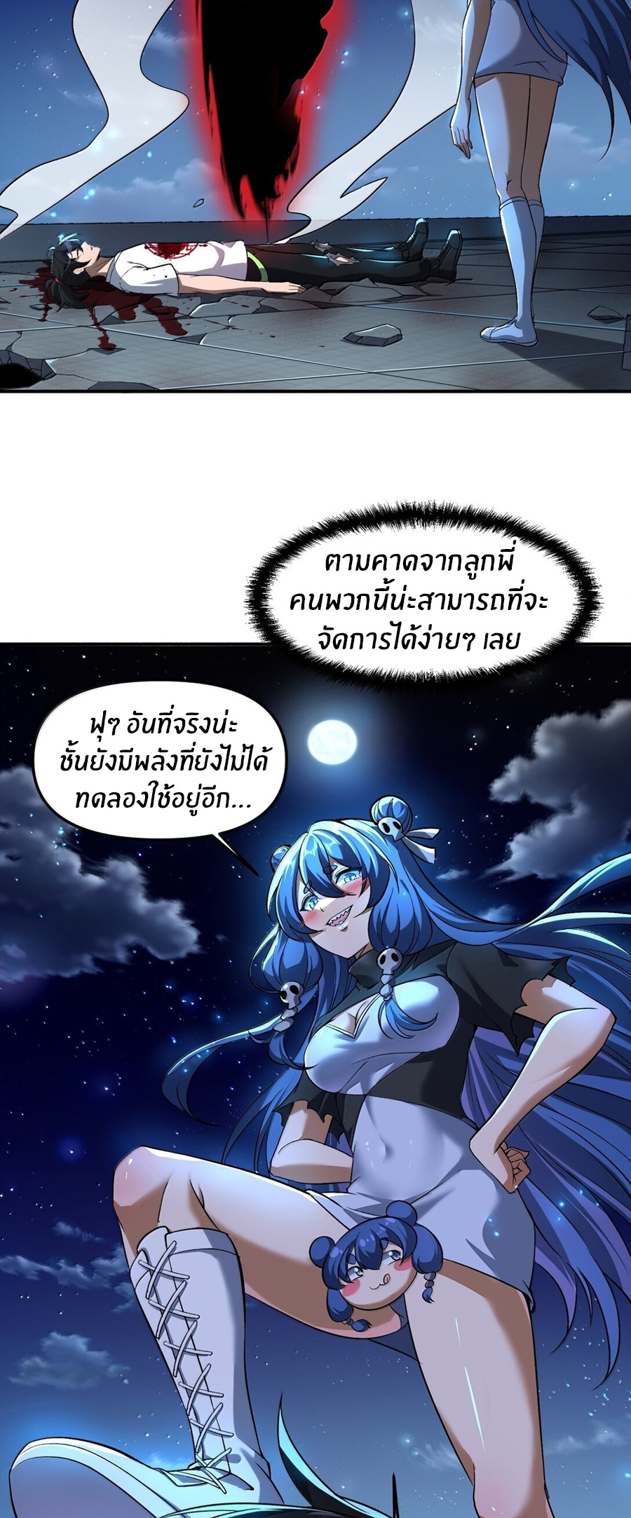 During the live broadcast, I proposed to the female ghost - she really agreed?! ตอนที่ 50 หน้า 29