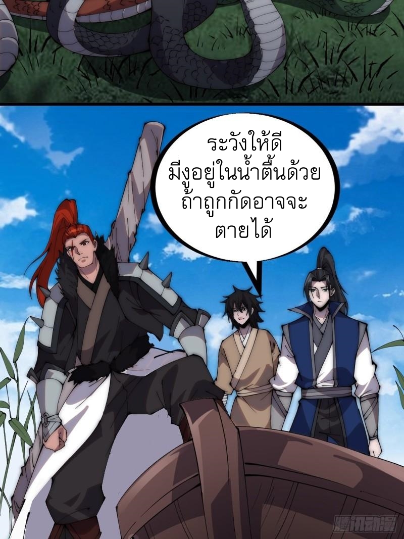 Starting a Mountain ตอนที่ 269 หน้า 13