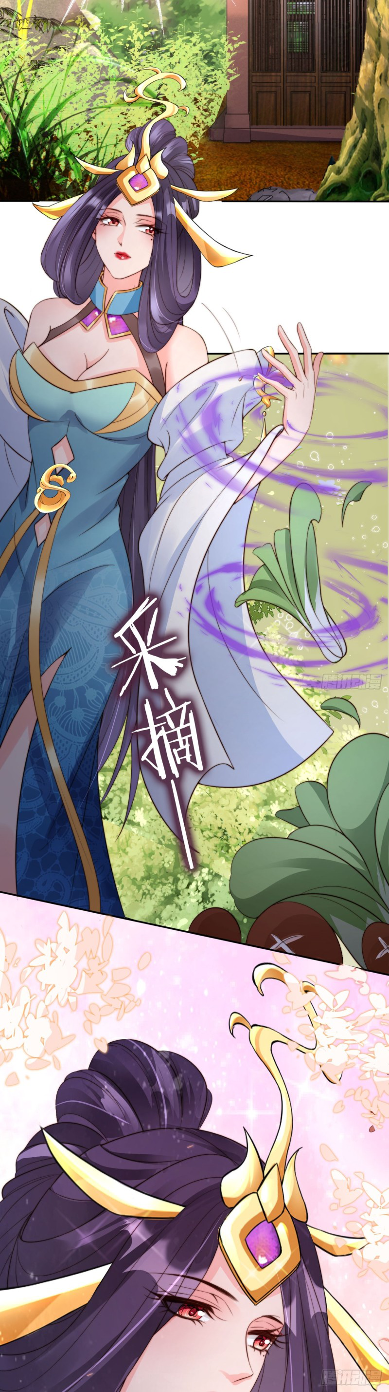 ระบบแย่งชิงโชคลาภ ตอนที่ 19 หน้า 7