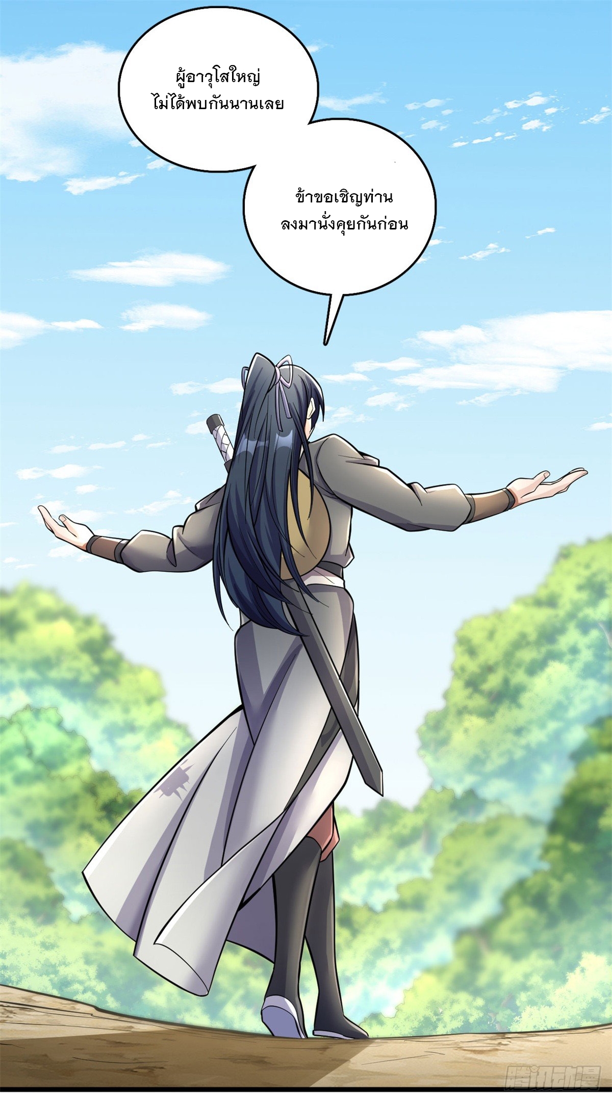 ด้วยเขตแดนกระบี่ ข้าสามารถเป็นเซียนกระบี่ได้ ตอนที่ 41 หน้า 10