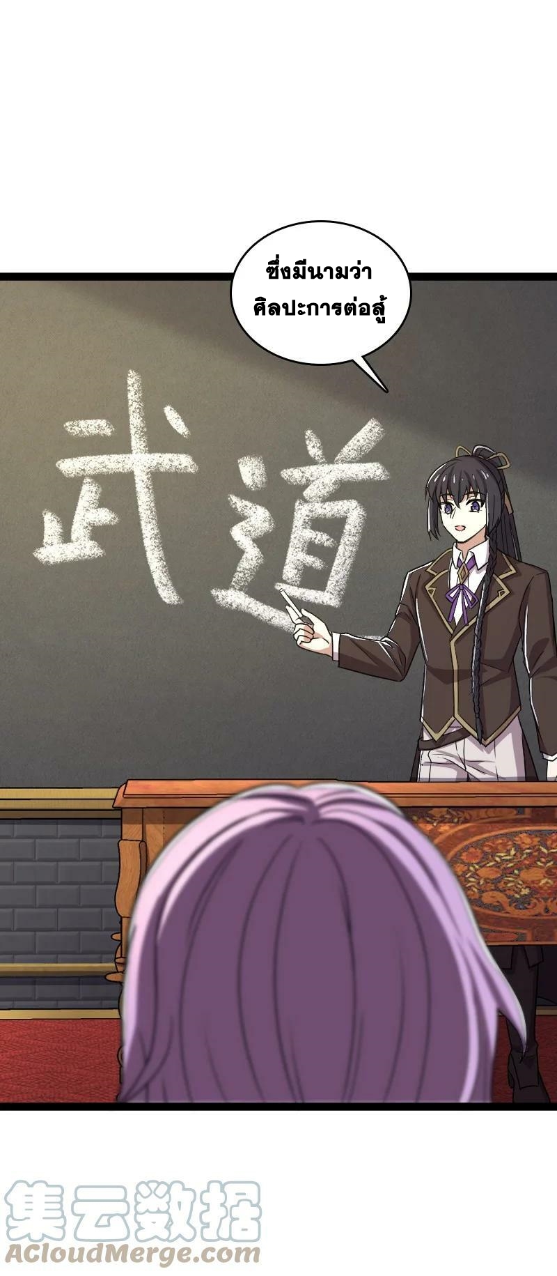 ชีวิตอันสันโดษของจักพรรดิ์หลินเกอ ตอนที่ 246 หน้า 10