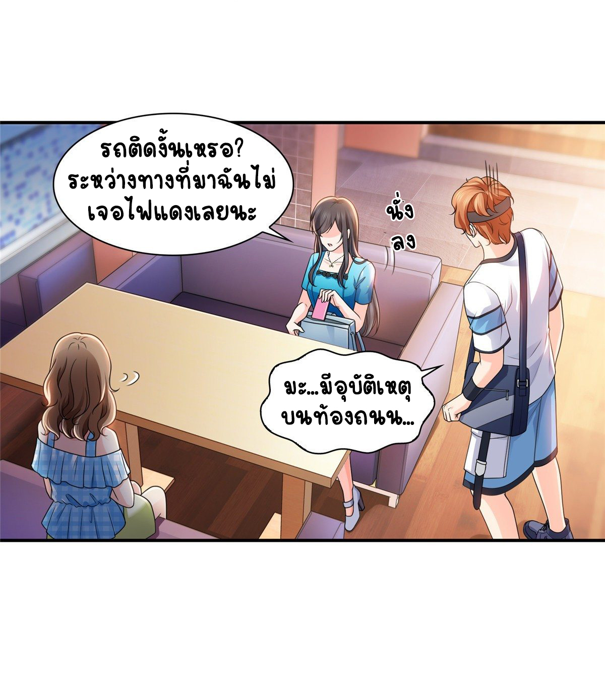 (ชนจีน)Perfect Secret Love The Bad New Wife Is a Little Sweet ตอนที่ 130 หน้า 14