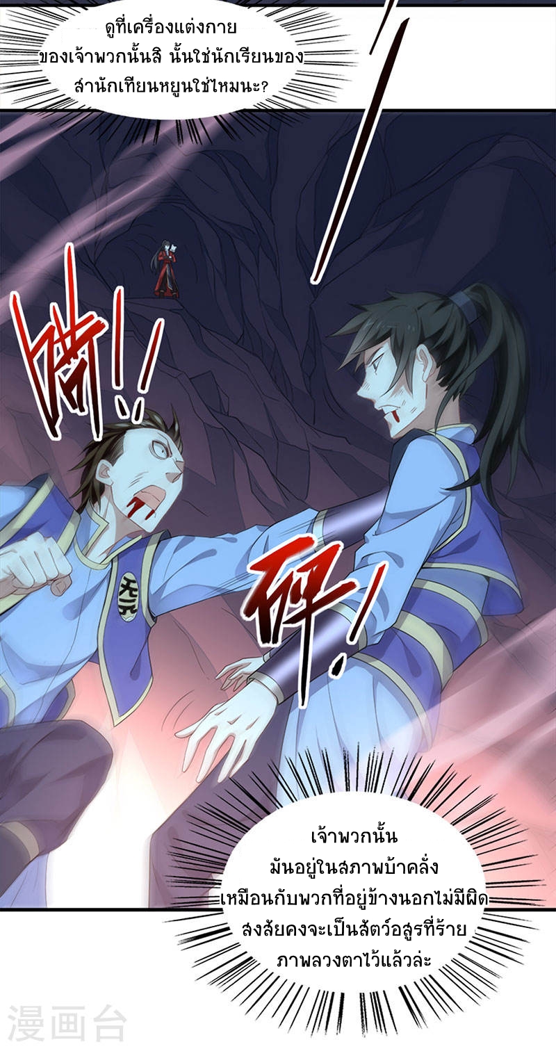 การกลับมาของจักพรรดิ์ ตอนที่ 47 หน้า 25
