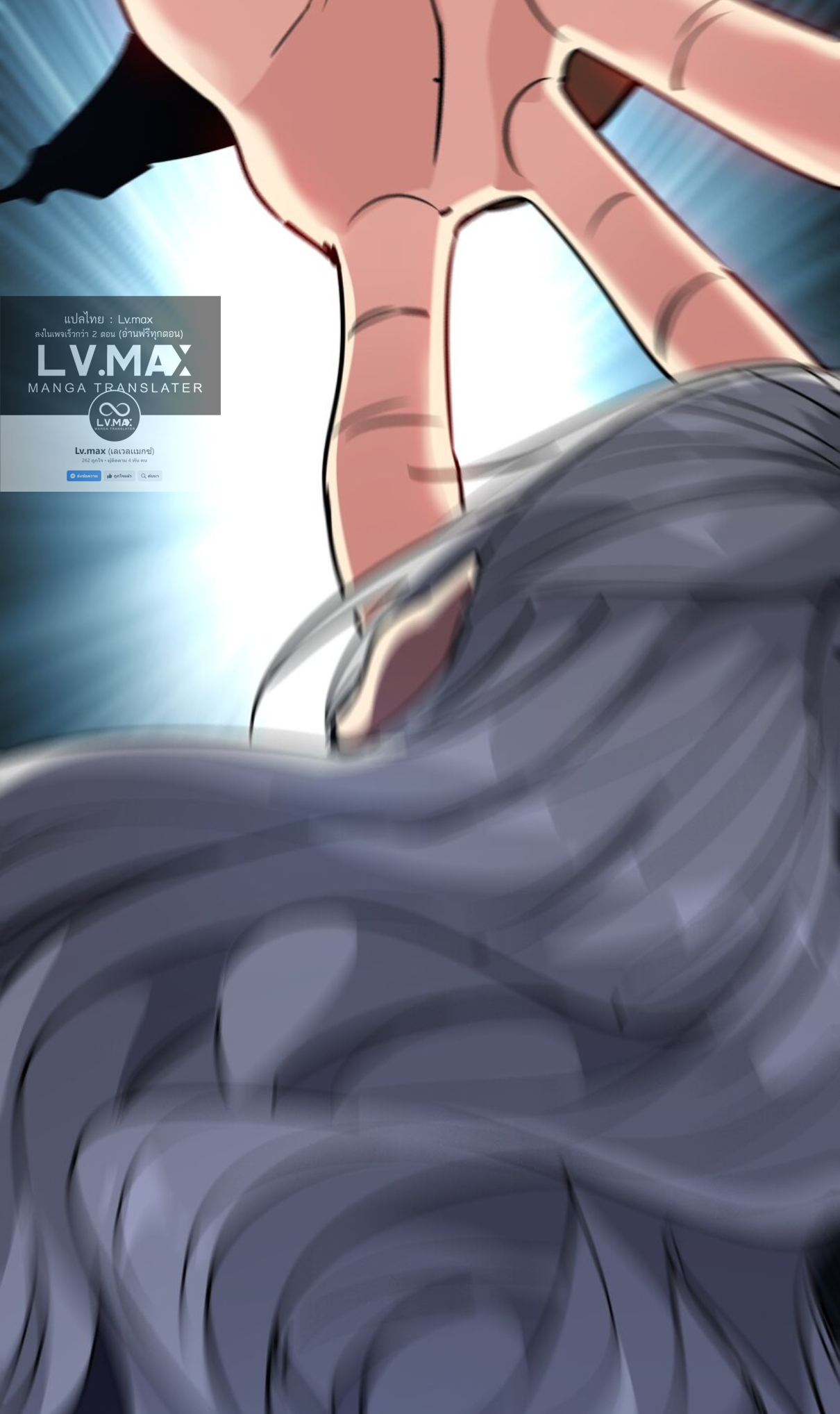 The Evolution ย้อนเวลากลับมาเพื่อกู้โลก ตอนที่ 15 หน้า 30