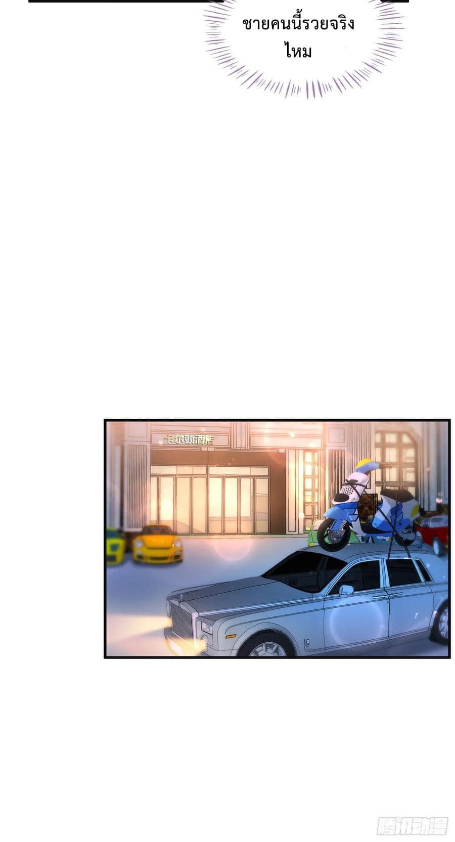 ระบบสุลต่านล้านล้านล้าน (เงินไม่จำกัด) ซื้อผู้หญิงทั้งโลก ตอนที่ 9 หน้า 20