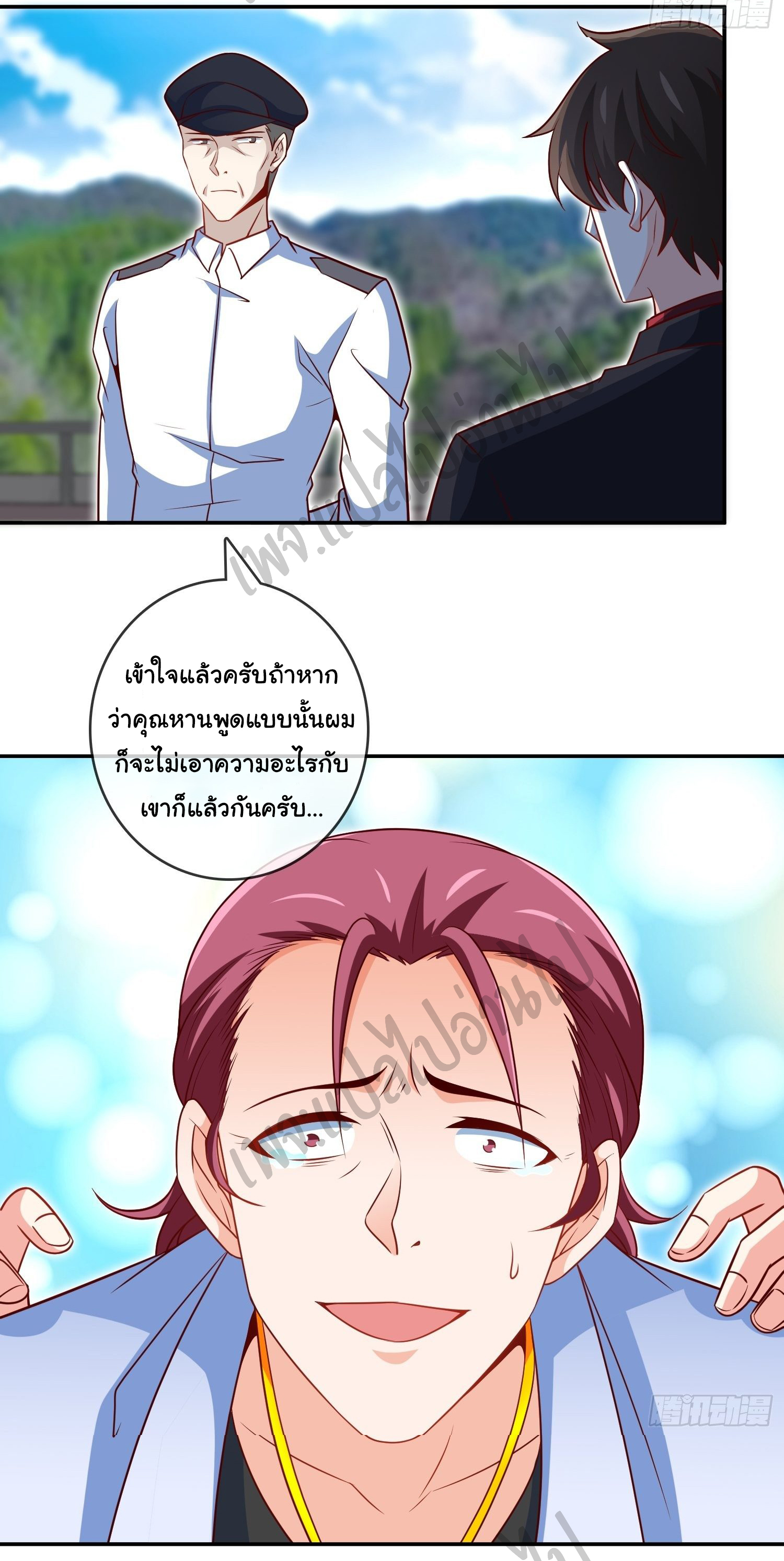 ฉันนี่แหละ "หานซานเฉียน" ตอนที่ 35 หน้า 3