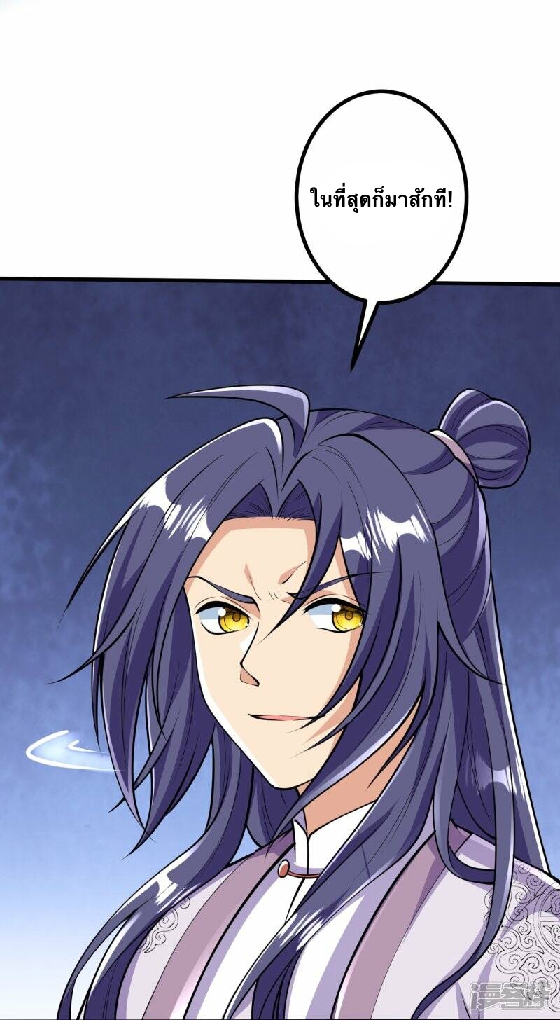 บรรพบุรุษผู้ขัดเกลากายา (ทันจีน) ตอนที่ 64 หน้า 17