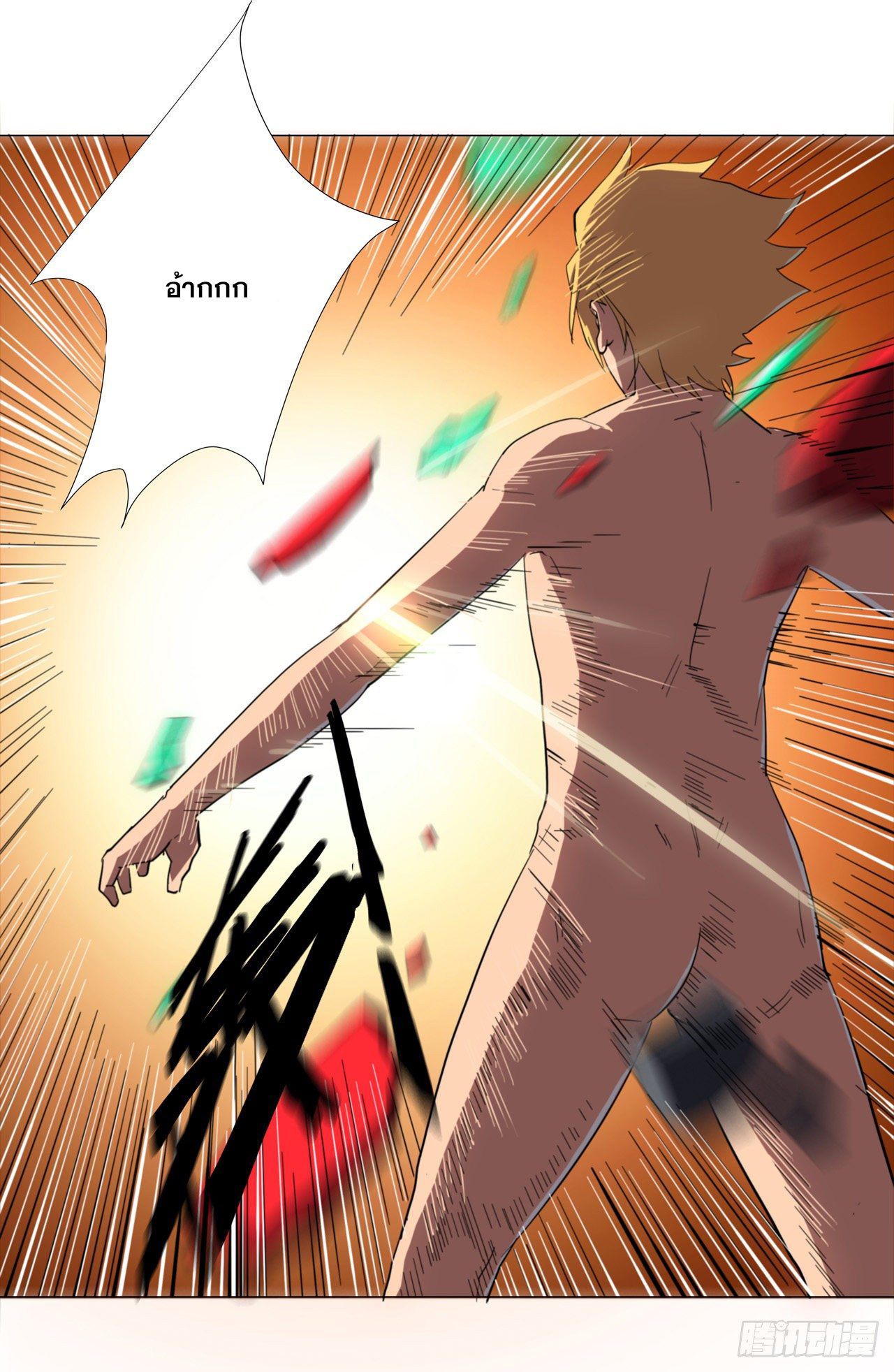 Cultivator vs Superhero (ทันจีน) ตอนที่ 6 หน้า 25