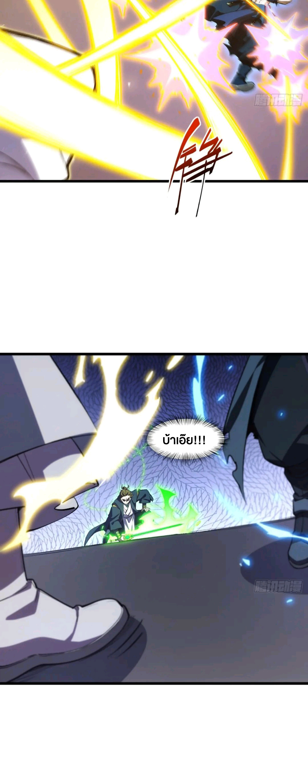 กำเนิดร่างเทวะบรรพกาล ตอนที่ 98 หน้า 39