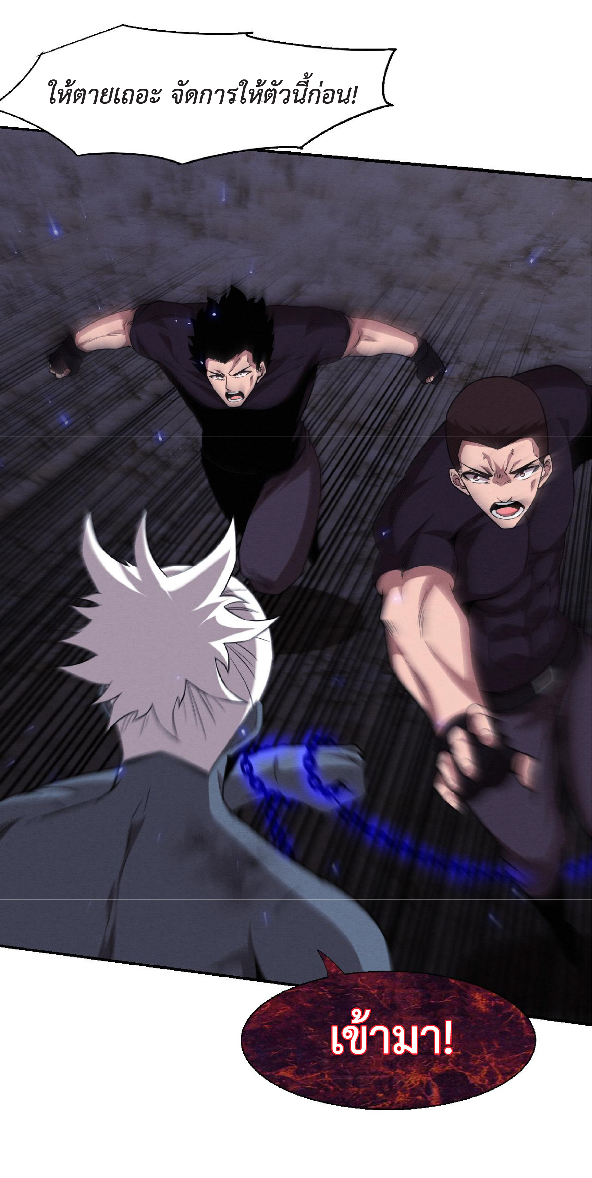 the frenzy of evolution การวิวัฒนาการที่บ้าคลั่ง ตอนที่ 121 หน้า 35