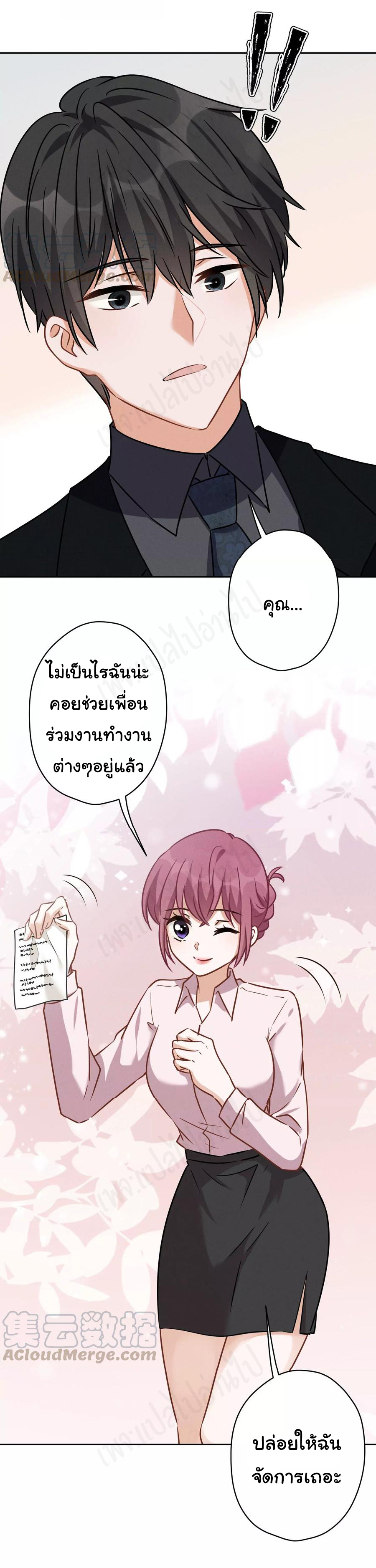 Lu Feng is the best son-in-law สุดยอดลูกเขย "ลู่เฟิง" ตอนที่ 126 หน้า 24