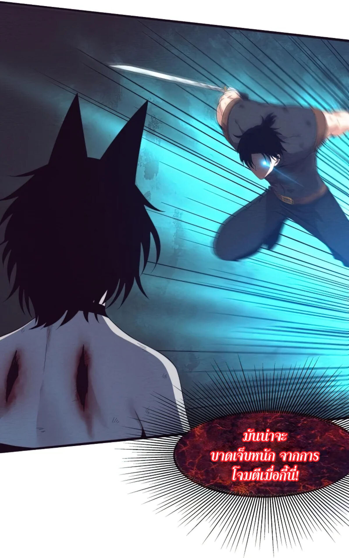 The Frenzy Of Evolution ตอนที่ 41 หน้า 46