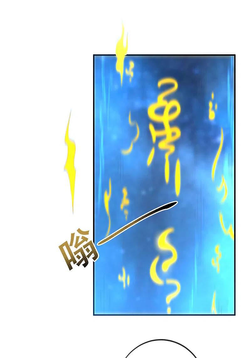 One Sword Reigns Supreme ตอนที่ 135 หน้า 9