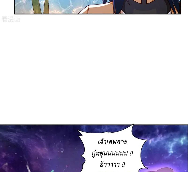 Chaos Alchemist (วิบัติการณ์เทพเซียนโอสถ) ตอนที่ 107 หน้า 49