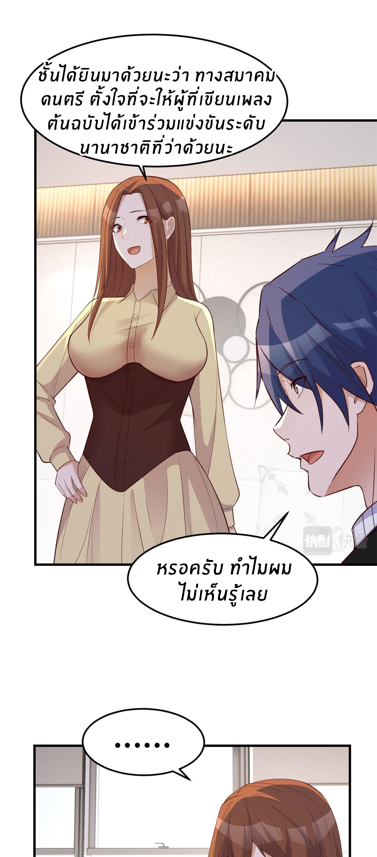 พี่สาวอยากเล่นคุณ ตอนที่ 145 หน้า 12