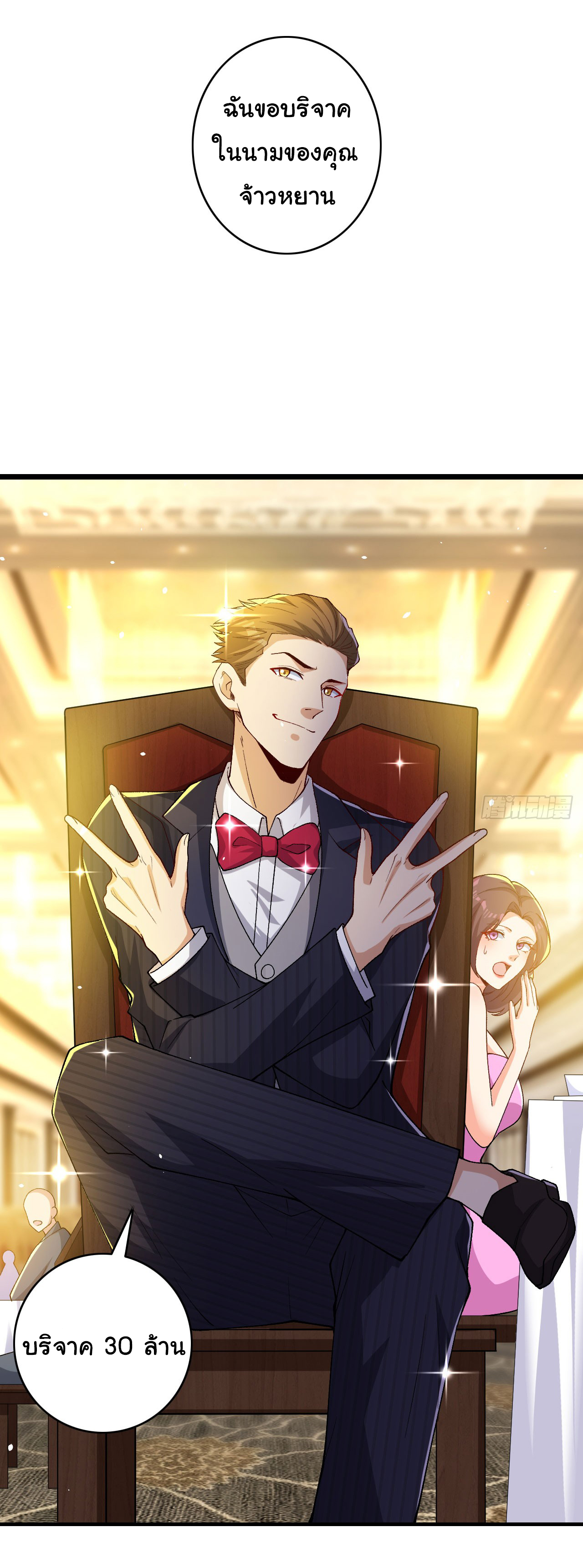 Life Exchange Club ตอนที่ 5 หน้า 32