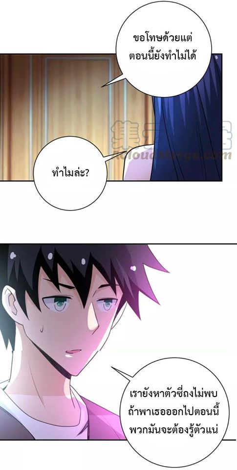 Apocalyptic Super System ตอนที่ 62 หน้า 27