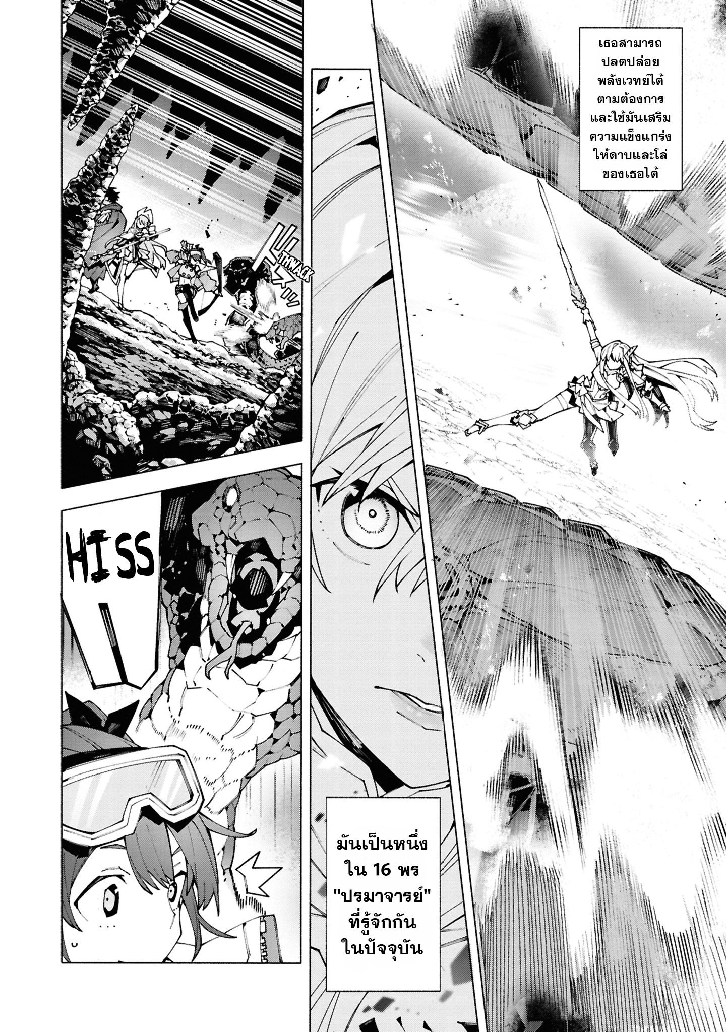 เส้นทางของนักผจญภัยแรงค์ S: ผู้ถูกเนรเทศกลายเป็นผู้แข็งแกร่งที่สุดในโลกด้วยพร "ปรมาจารย์ศาสตราวุธ" ตอนที่ 1 หน้า 16
