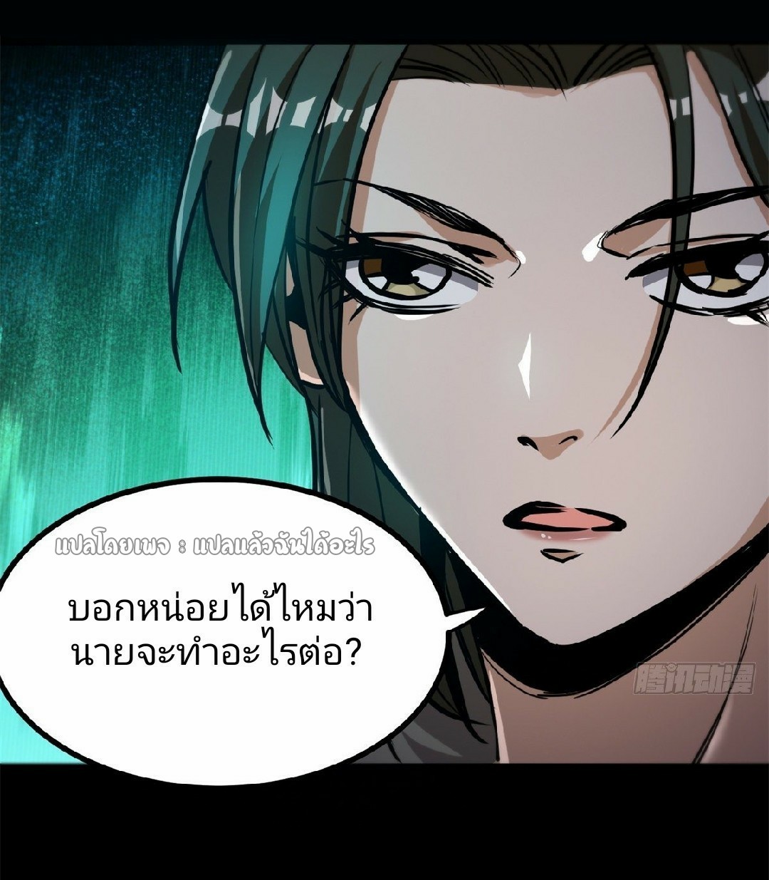 รูเล็ตเวิลด์ สุ่มไอเทมเอาชีวิตรอด ตอนที่ 43 หน้า 9